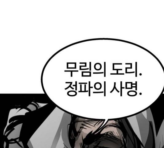 고삼무쌍 72화 85