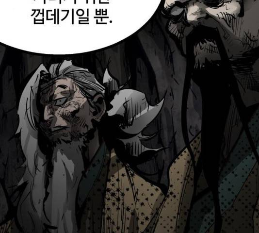 고삼무쌍 72화 88