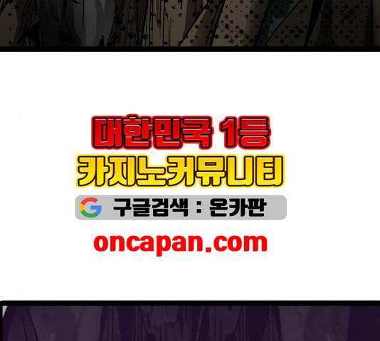 고삼무쌍 72화 89