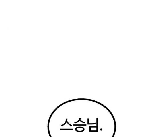 고삼무쌍 72화 92