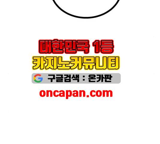 고삼무쌍 72화 93