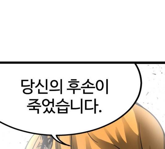 고삼무쌍 72화 94