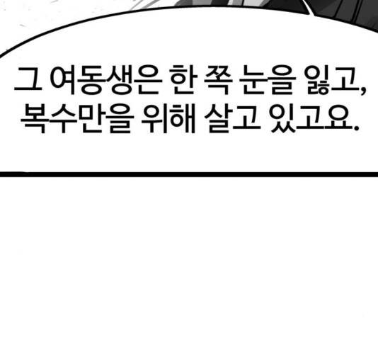 고삼무쌍 72화 96