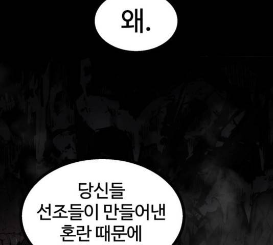 고삼무쌍 72화 98