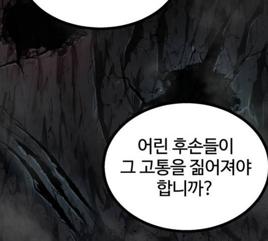 고삼무쌍 72화 99