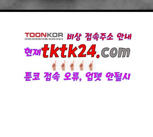 고삼무쌍 72화 101