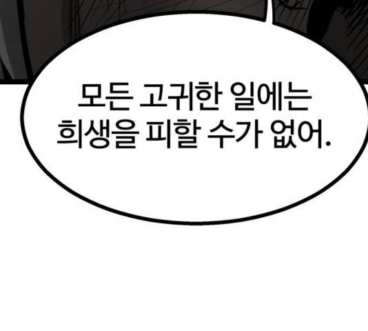 고삼무쌍 72화 104