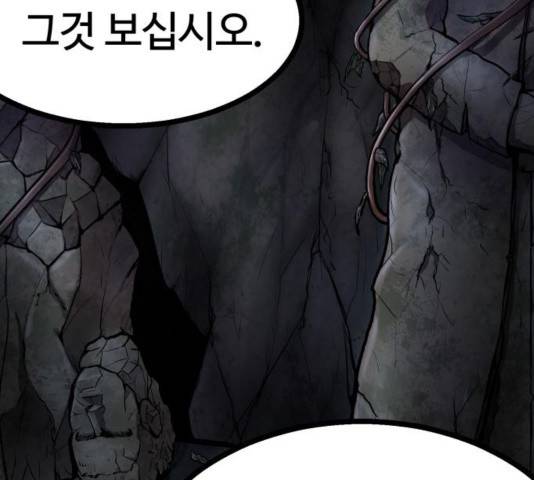 고삼무쌍 72화 106