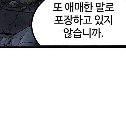 고삼무쌍 72화 107