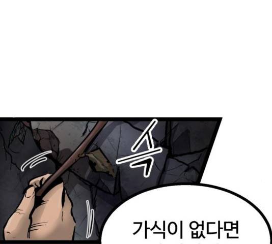 고삼무쌍 72화 108