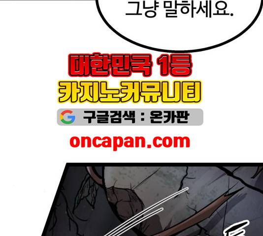 고삼무쌍 72화 109