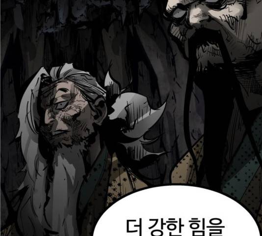 고삼무쌍 72화 112