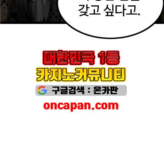 고삼무쌍 72화 113