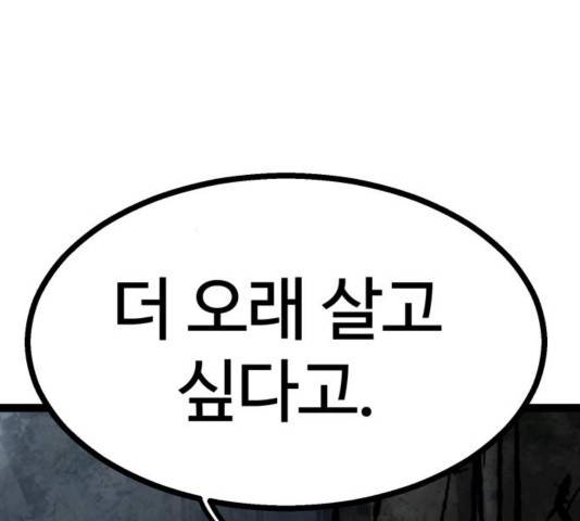 고삼무쌍 72화 114