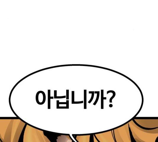 고삼무쌍 72화 118
