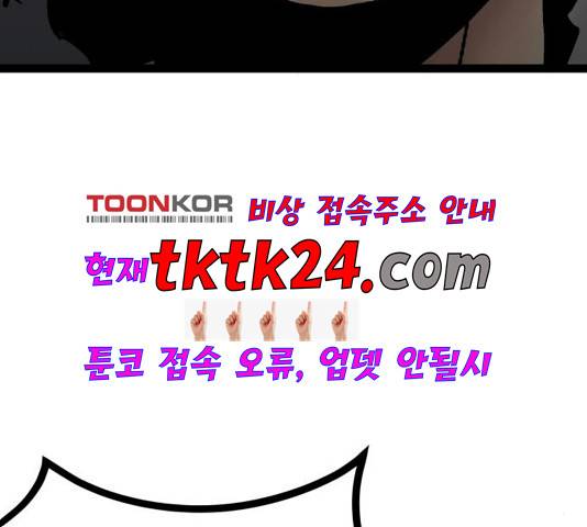 고삼무쌍 72화 120