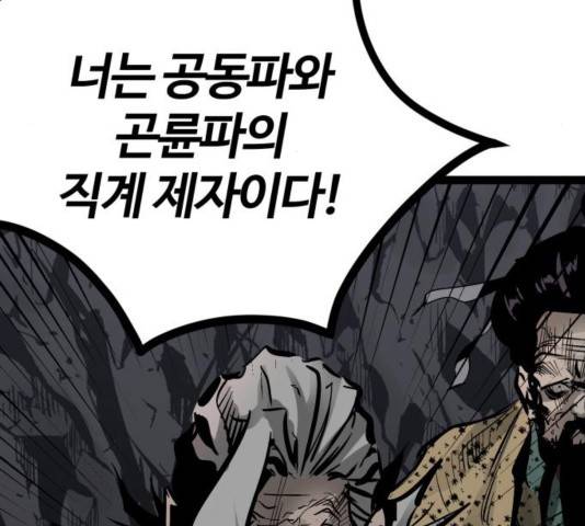 고삼무쌍 72화 121