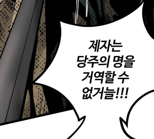 고삼무쌍 72화 123