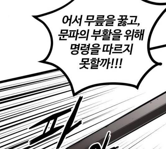 고삼무쌍 72화 124
