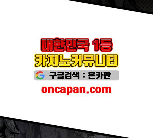 고삼무쌍 72화 133