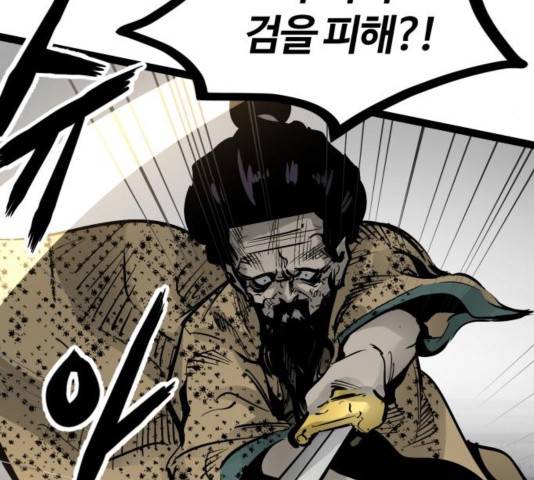 고삼무쌍 72화 136