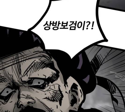 고삼무쌍 72화 144