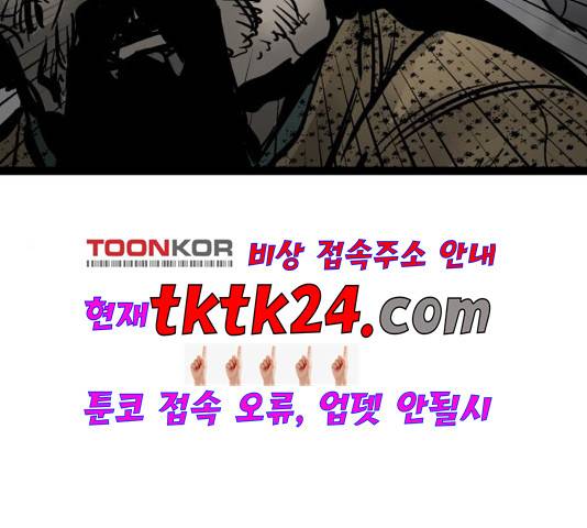 고삼무쌍 72화 145