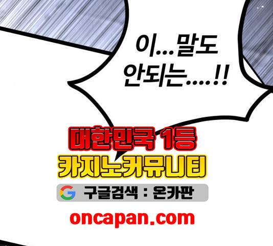 고삼무쌍 72화 149
