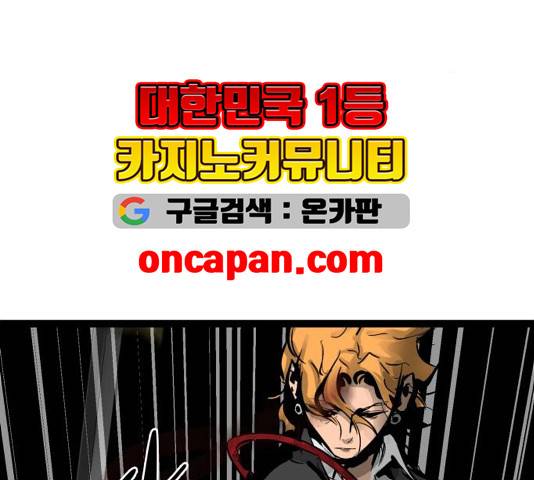 고삼무쌍 72화 153