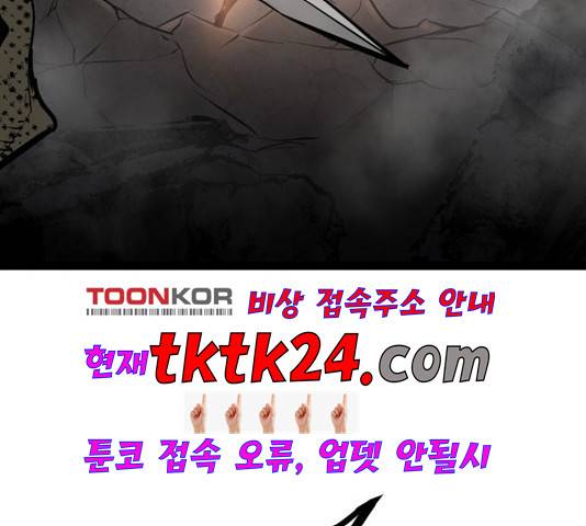 고삼무쌍 72화 165