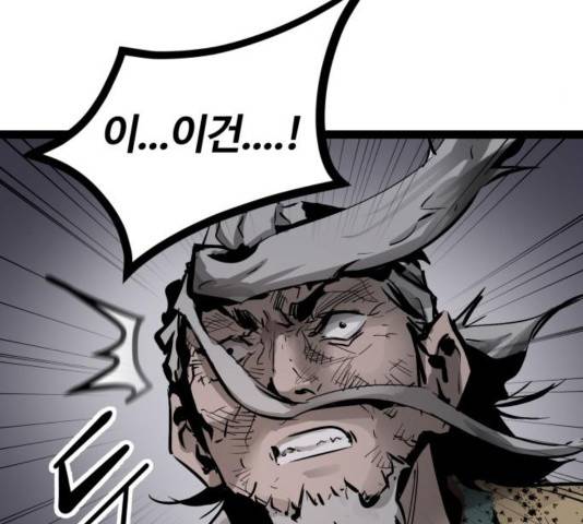 고삼무쌍 72화 166