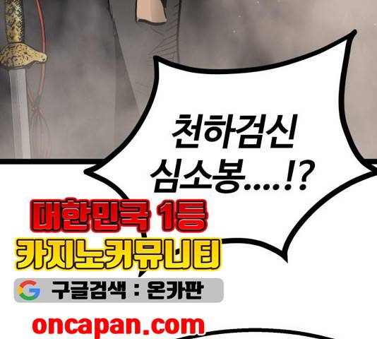 고삼무쌍 72화 169
