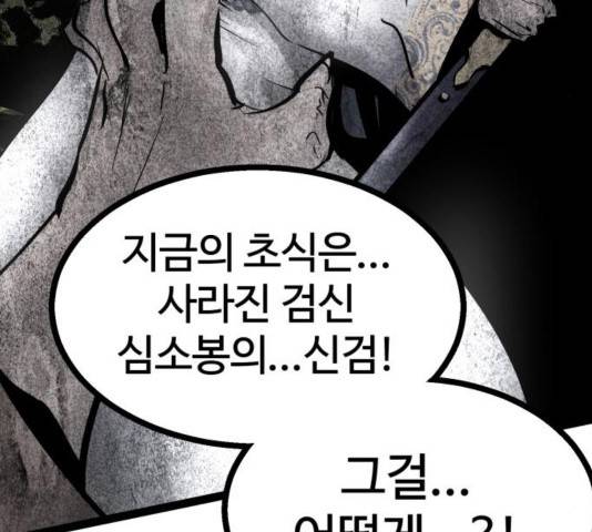 고삼무쌍 72화 172