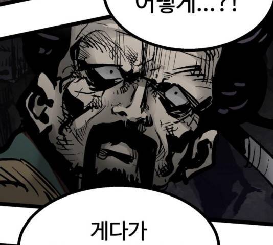 고삼무쌍 72화 173