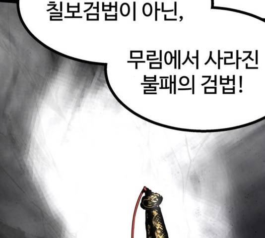고삼무쌍 72화 174