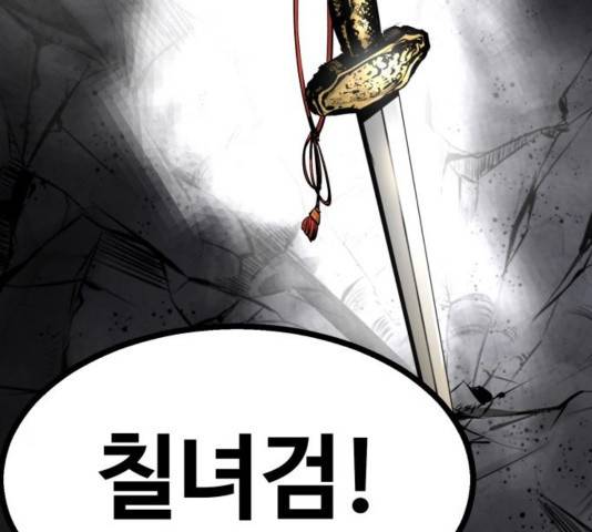 고삼무쌍 72화 175
