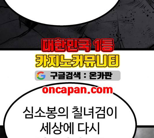 고삼무쌍 72화 176