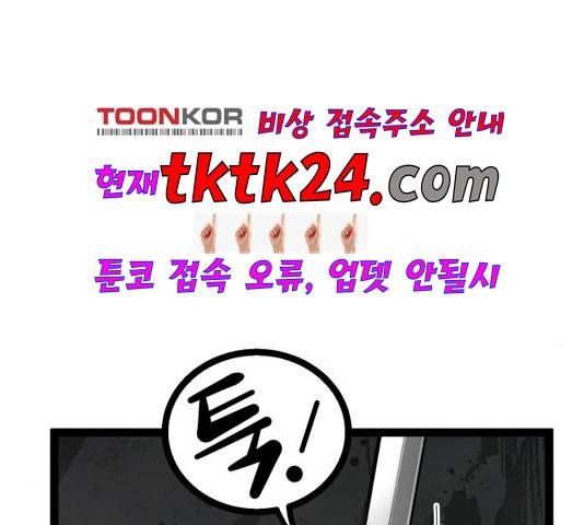 고삼무쌍 72화 178
