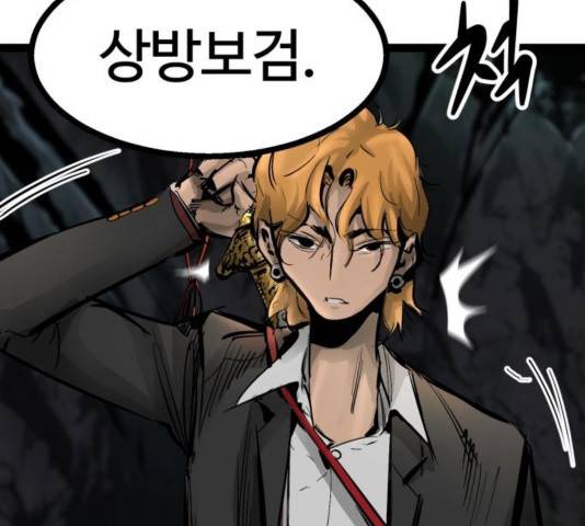 고삼무쌍 72화 180