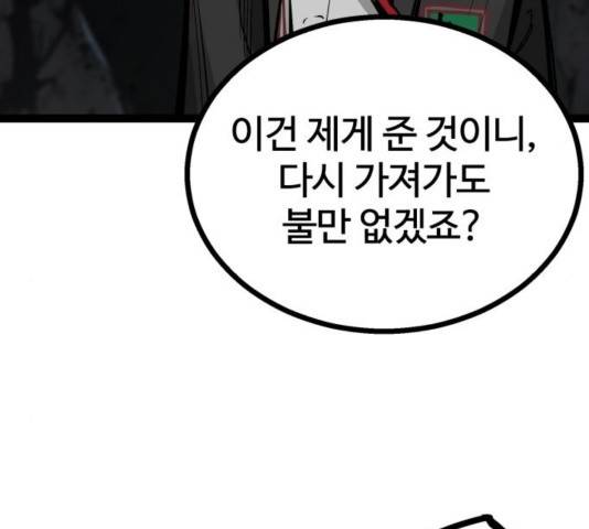 고삼무쌍 72화 181
