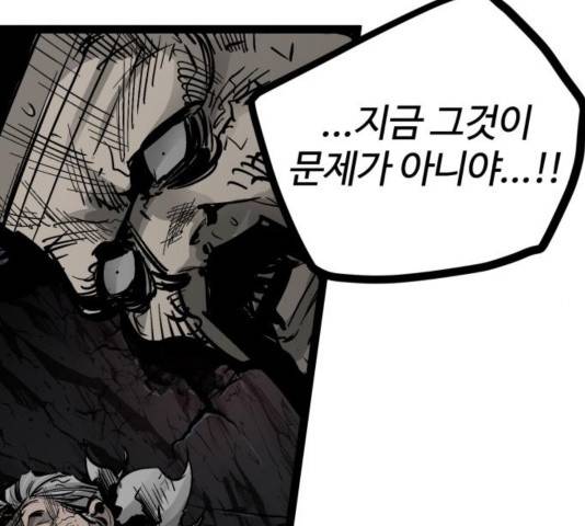 고삼무쌍 72화 182