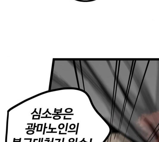 고삼무쌍 72화 184