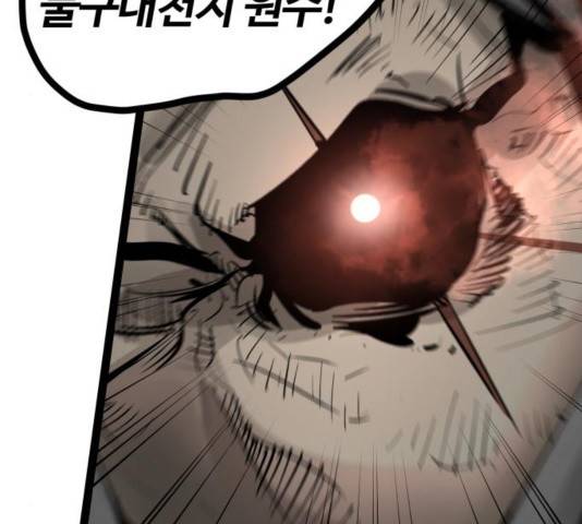 고삼무쌍 72화 185