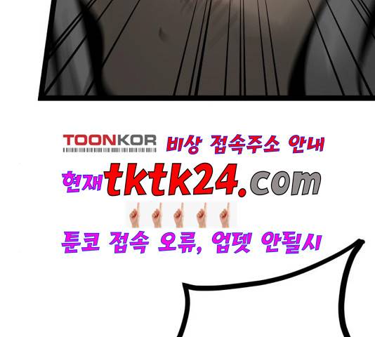고삼무쌍 72화 186