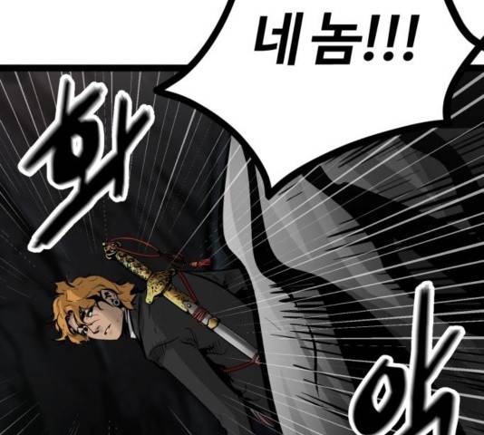 고삼무쌍 72화 187