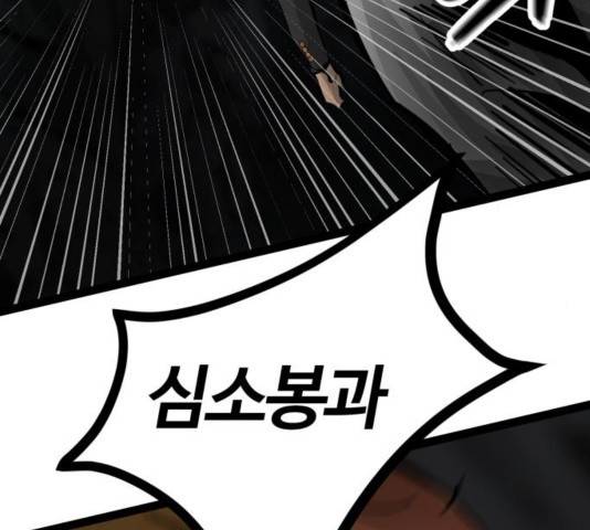 고삼무쌍 72화 188