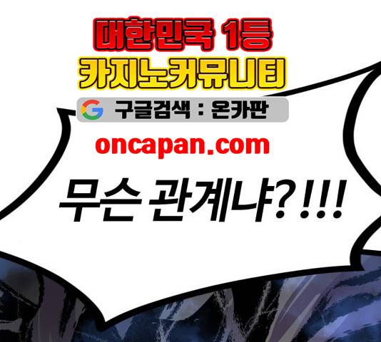 고삼무쌍 72화 191