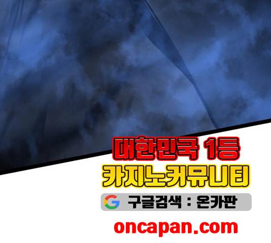 고삼무쌍 72화 196