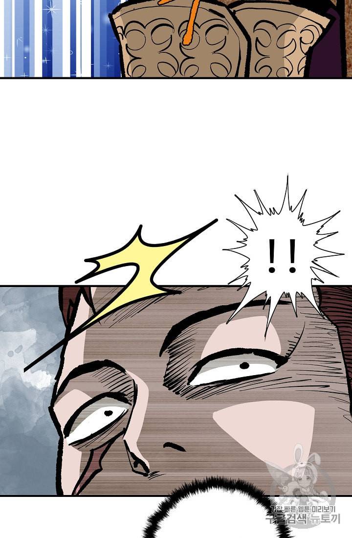 궁귀검신 카카오 24화 5