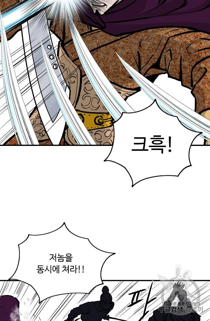 궁귀검신 카카오 24화 16
